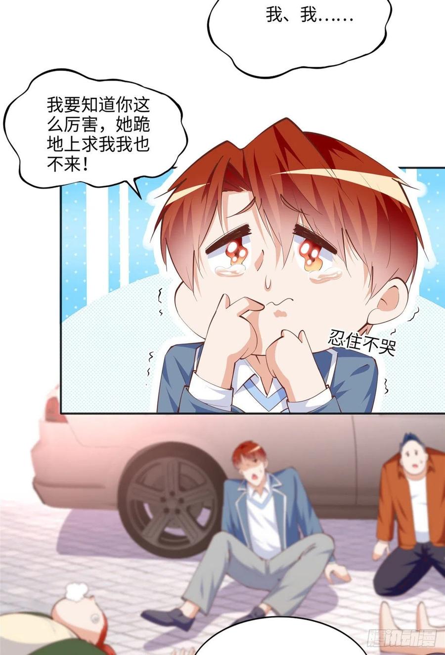 豪门BOSS竟是女高中生！ 045 什么时候叫嫂子？ 第36页
