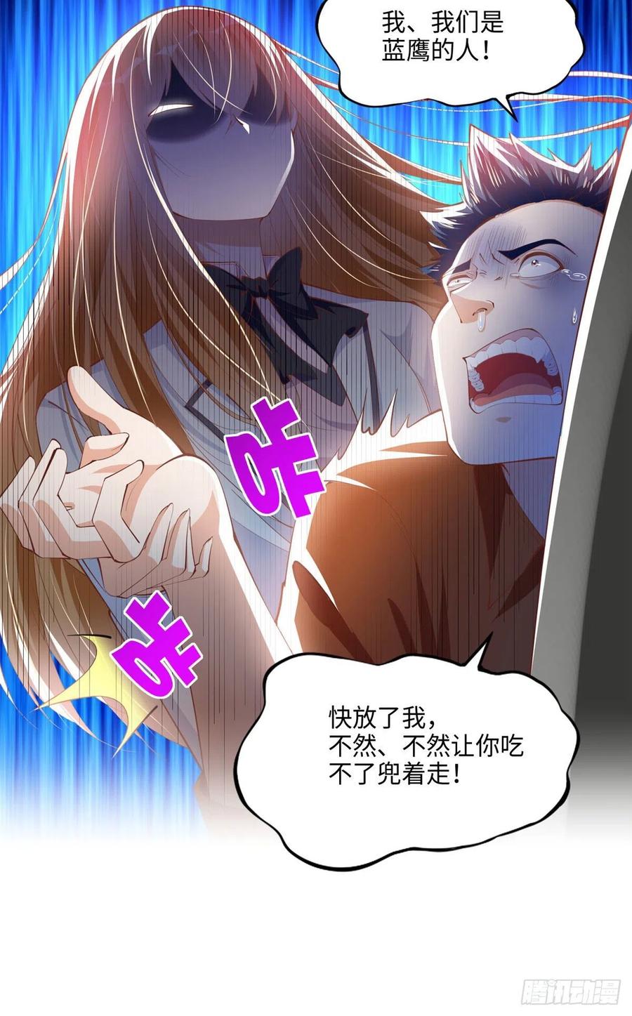 豪门BOSS竟是女高中生！ 045 什么时候叫嫂子？ 第26页