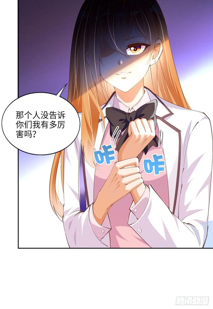 豪门BOSS竟是女高中生！ 045 什么时候叫嫂子？ 第16页