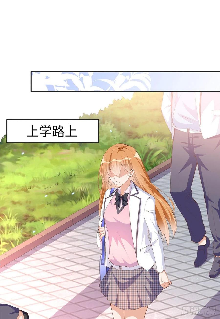 豪门BOSS竟是女高中生！ 045 什么时候叫嫂子？ 第10页