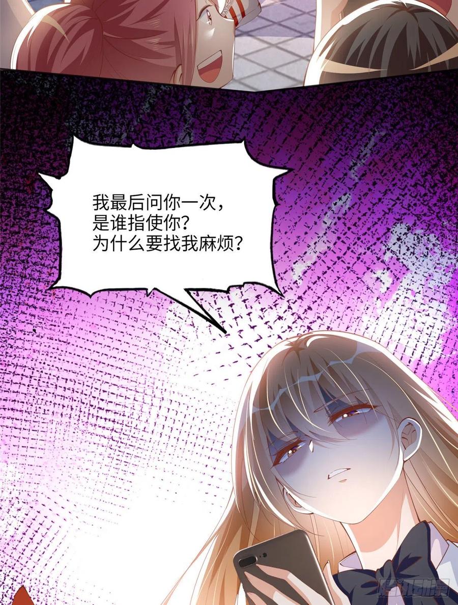 豪门BOSS竟是女高中生！ 045 什么时候叫嫂子？ 第30页
