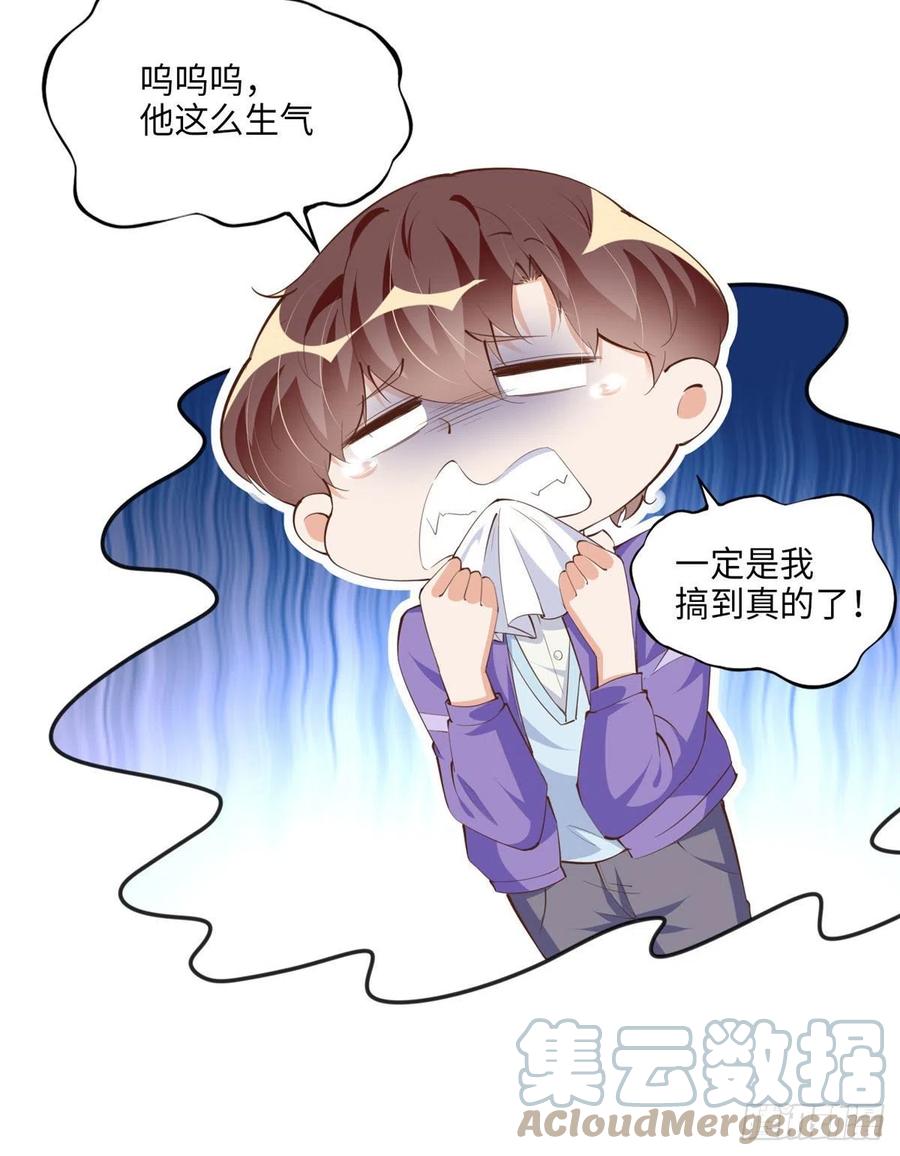 豪门BOSS竟是女高中生！ 045 什么时候叫嫂子？ 第9页