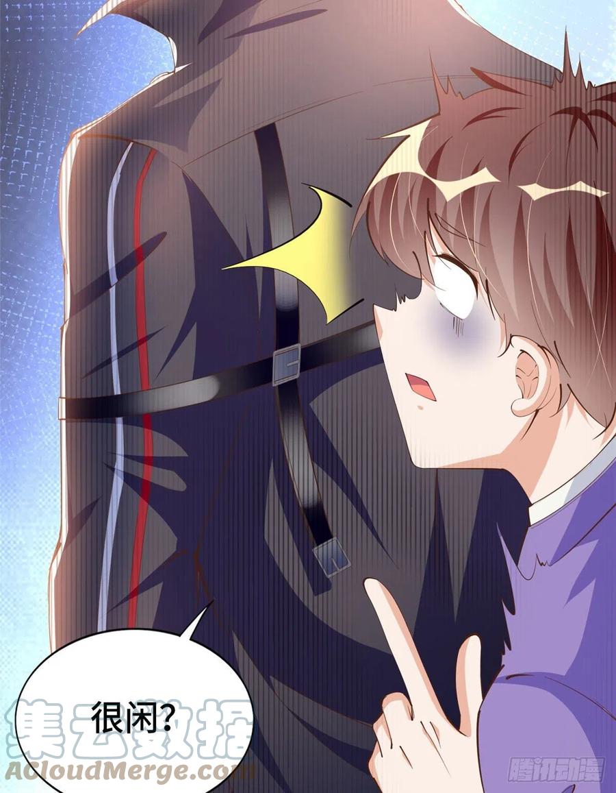 豪门BOSS竟是女高中生！ 045 什么时候叫嫂子？ 第5页
