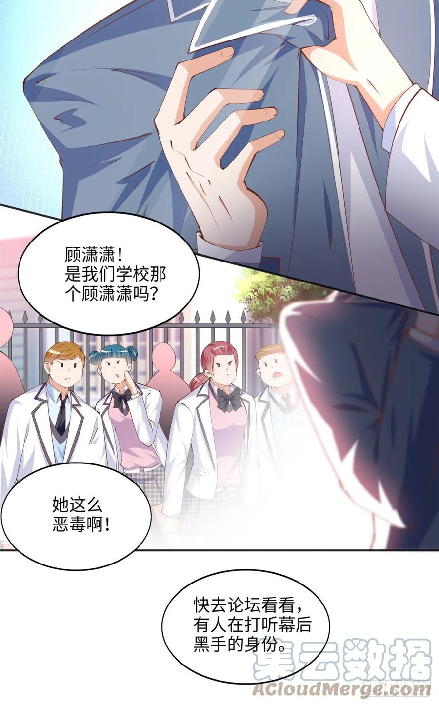 豪门BOSS竟是女高中生！ 045 什么时候叫嫂子？ 第33页