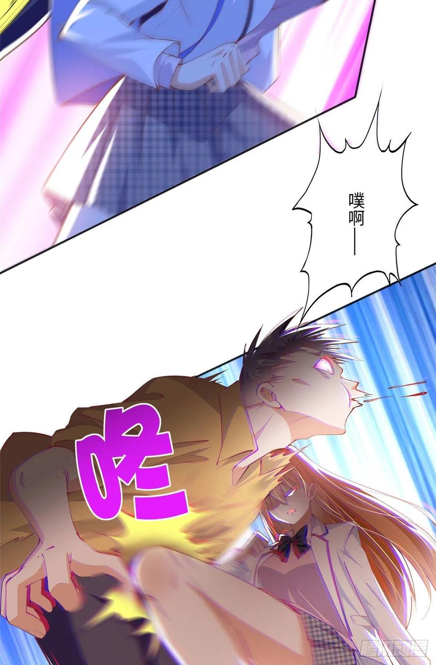 豪门BOSS竟是女高中生！ 045 什么时候叫嫂子？ 第20页