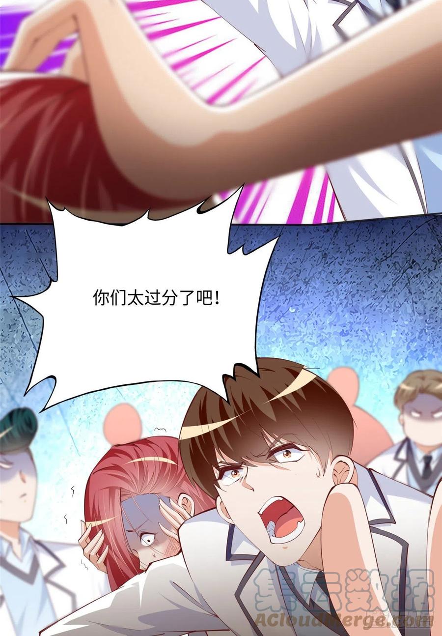 豪门BOSS竟是女高中生！ 046 贱人就是欠打！ 第23页