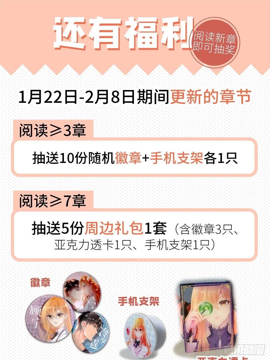 豪门BOSS竟是女高中生！ 046 贱人就是欠打！ 第40页