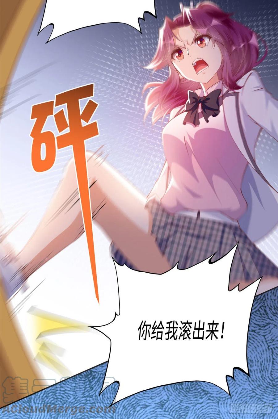 豪门BOSS竟是女高中生！ 046 贱人就是欠打！ 第15页