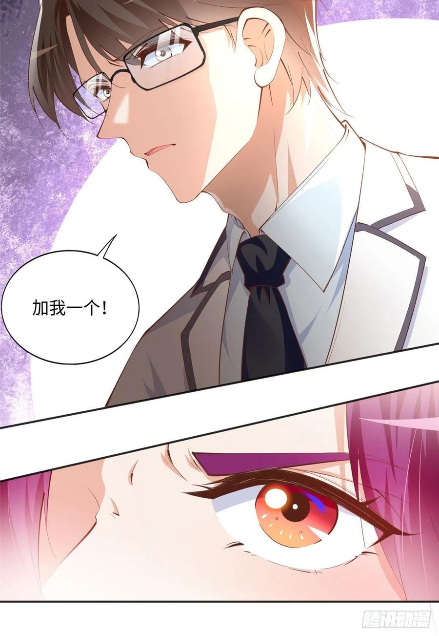 豪门BOSS竟是女高中生！ 046 贱人就是欠打！ 第12页