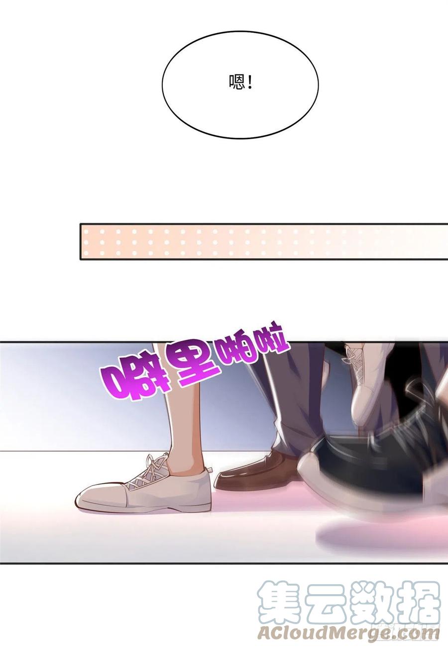 豪门BOSS竟是女高中生！ 046 贱人就是欠打！ 第13页