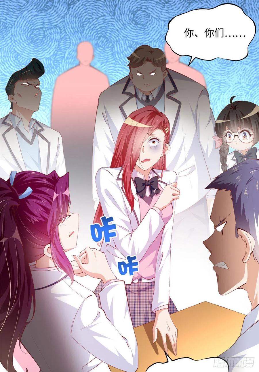 豪门BOSS竟是女高中生！ 046 贱人就是欠打！ 第16页
