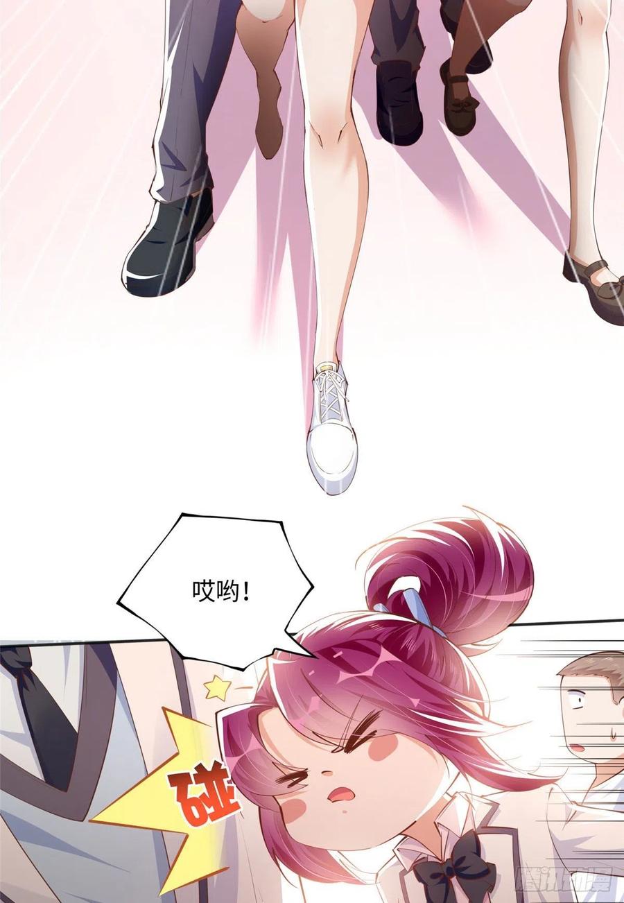 豪门BOSS竟是女高中生！ 046 贱人就是欠打！ 第10页