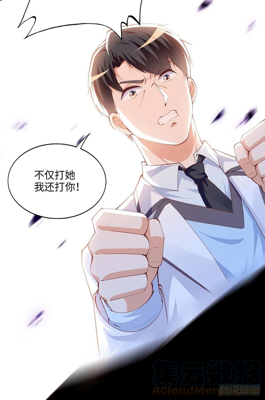 豪门BOSS竟是女高中生！ 046 贱人就是欠打！ 第25页