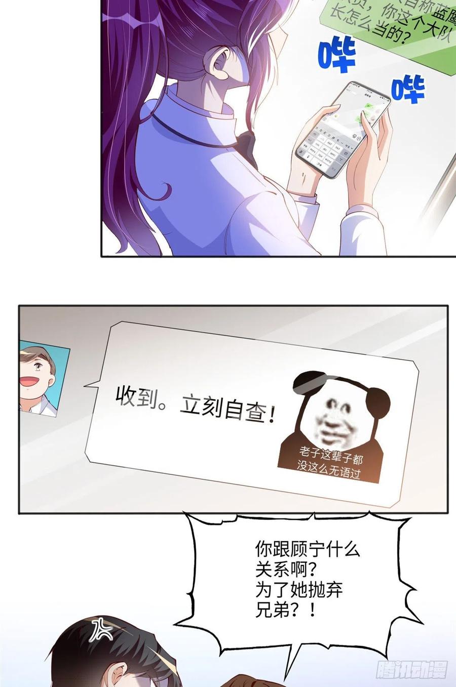 豪门BOSS竟是女高中生！ 046 贱人就是欠打！ 第28页