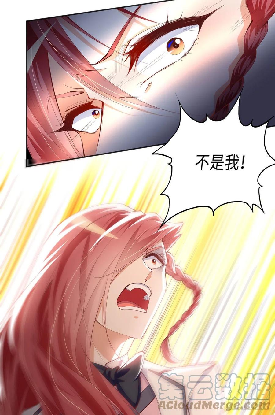 豪门BOSS竟是女高中生！ 046 贱人就是欠打！ 第5页