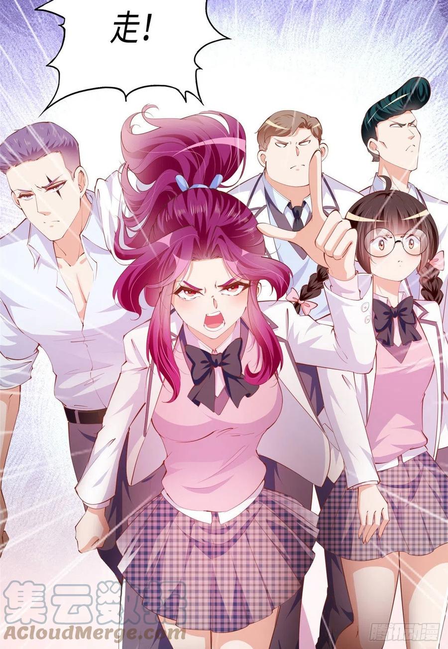 豪门BOSS竟是女高中生！ 046 贱人就是欠打！ 第9页