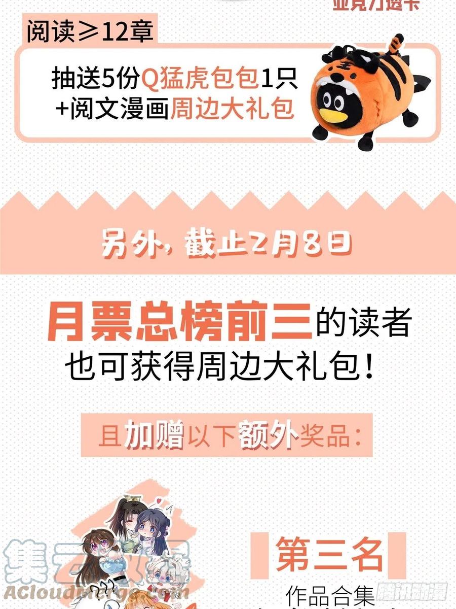 豪门BOSS竟是女高中生！ 046 贱人就是欠打！ 第41页