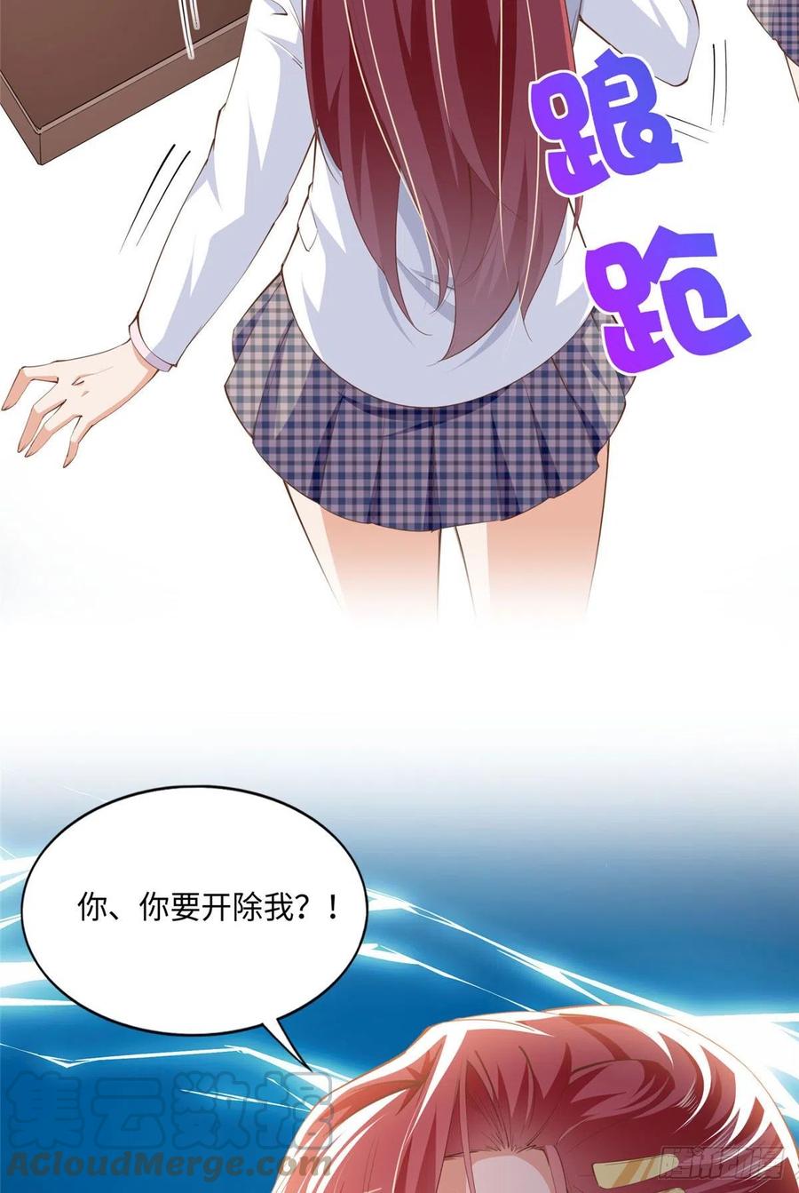 豪门BOSS竟是女高中生！ 046 贱人就是欠打！ 第37页