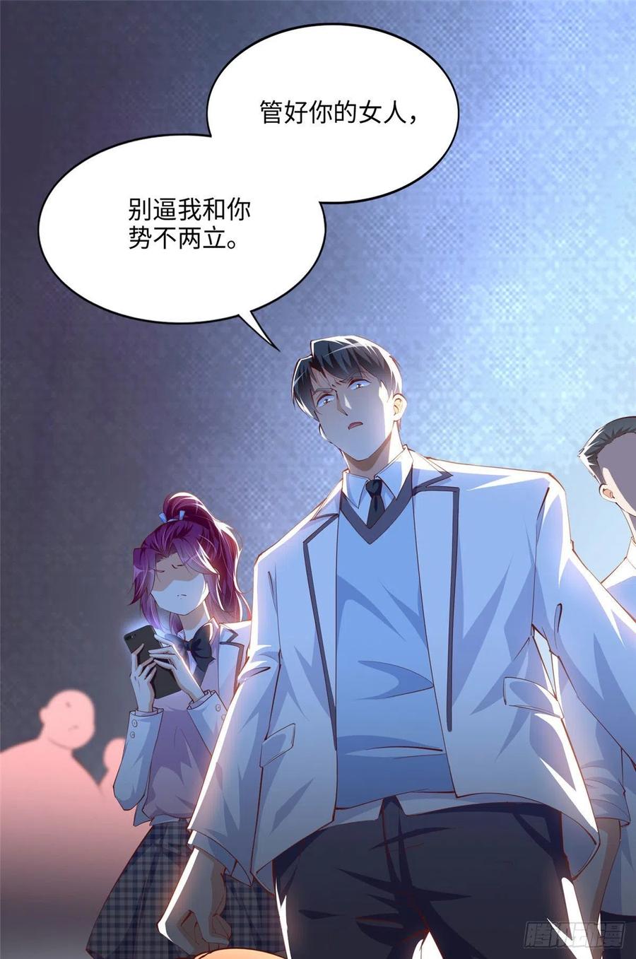 豪门BOSS竟是女高中生！ 046 贱人就是欠打！ 第26页