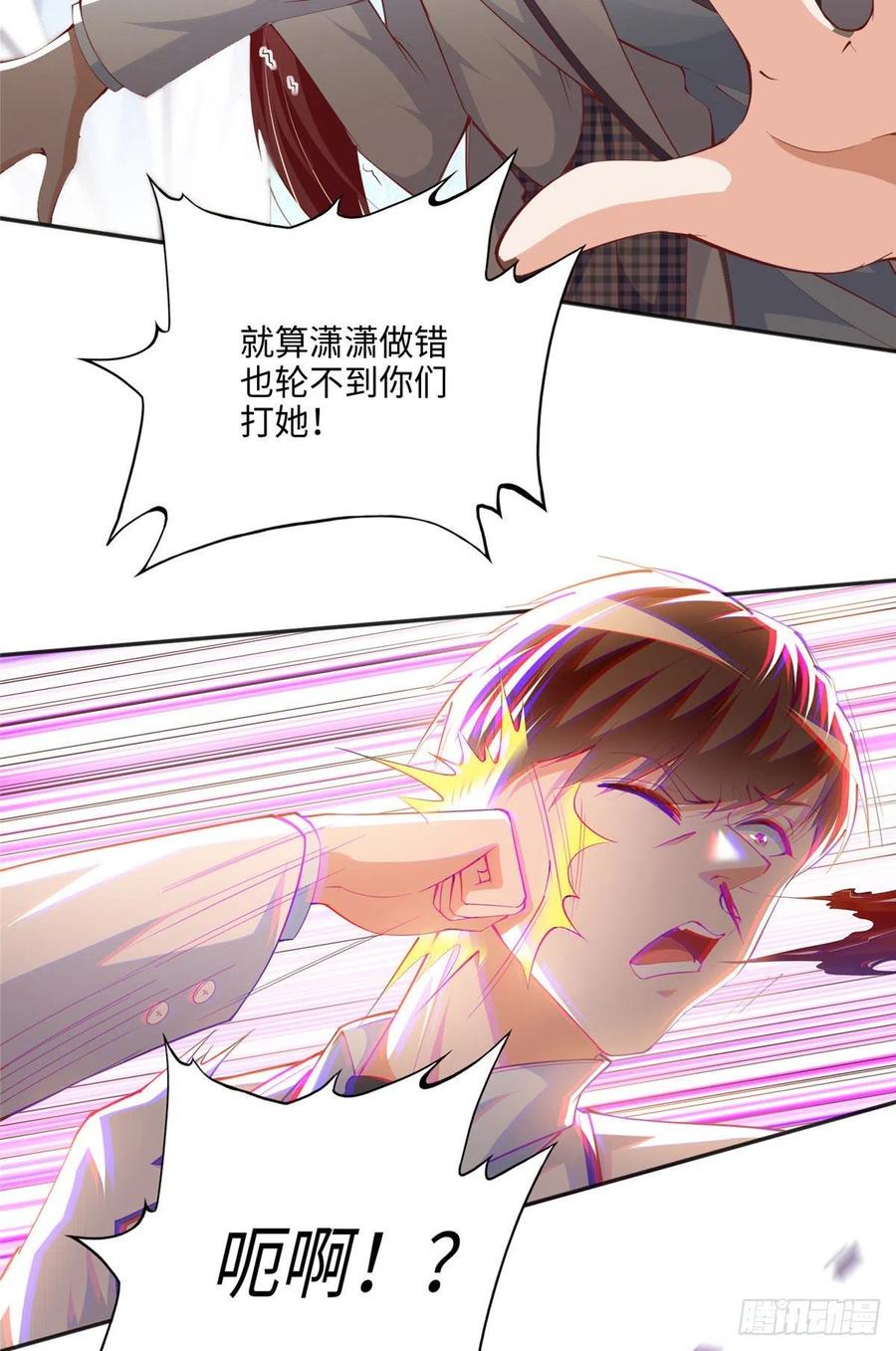 豪门BOSS竟是女高中生！ 046 贱人就是欠打！ 第24页