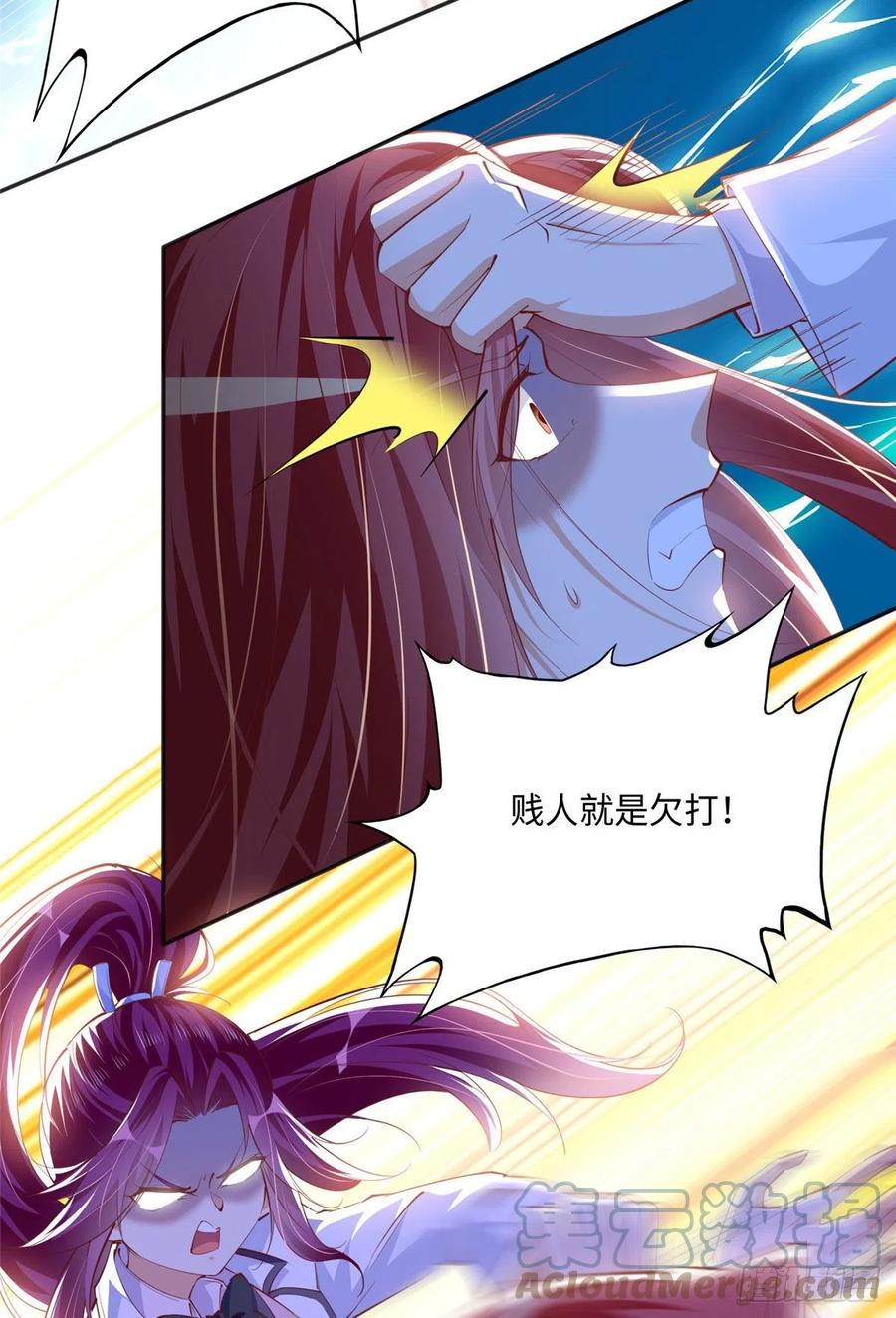 豪门BOSS竟是女高中生！ 046 贱人就是欠打！ 第21页