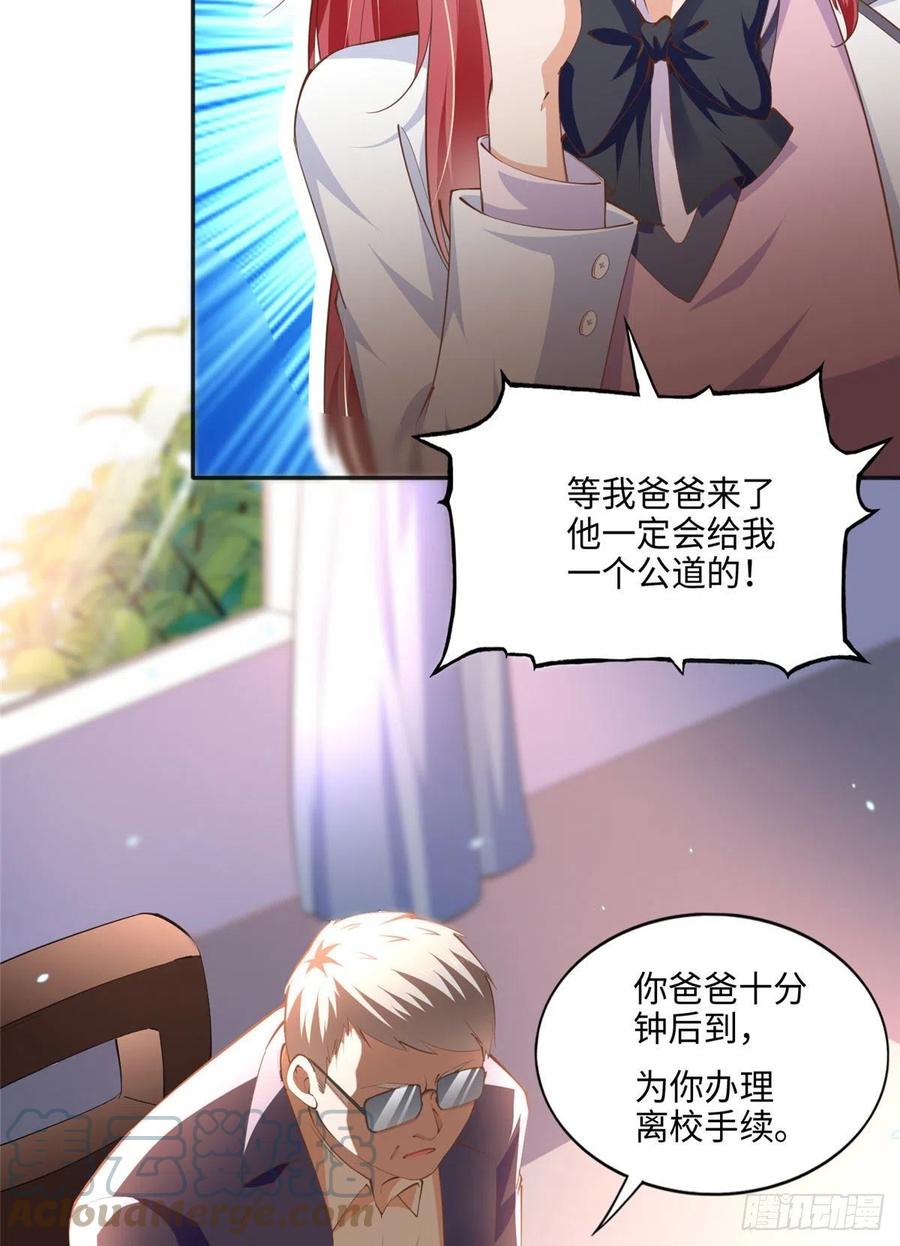 豪门BOSS竟是女高中生！ 046 贱人就是欠打！ 第35页