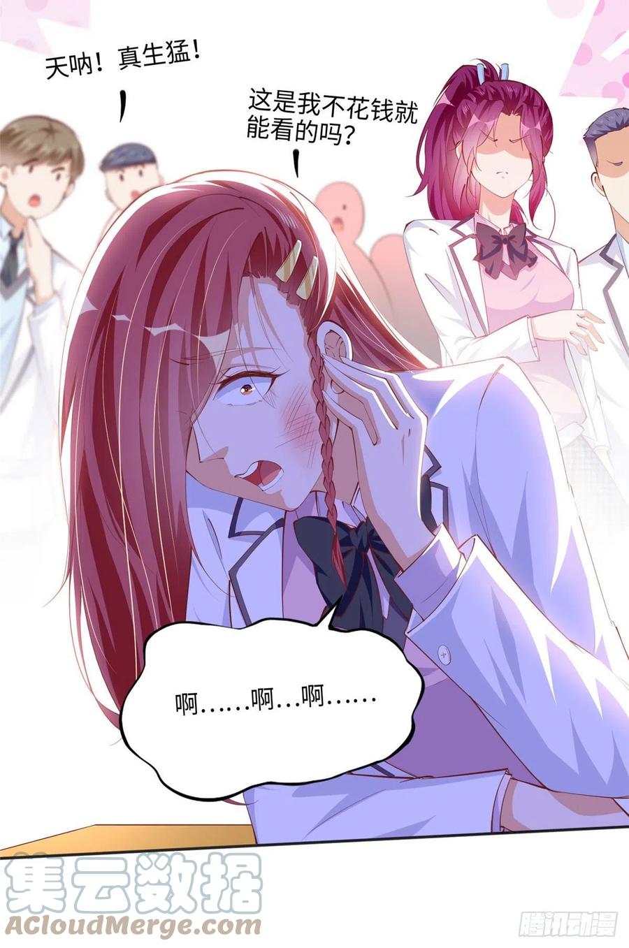 豪门BOSS竟是女高中生！ 046 贱人就是欠打！ 第19页