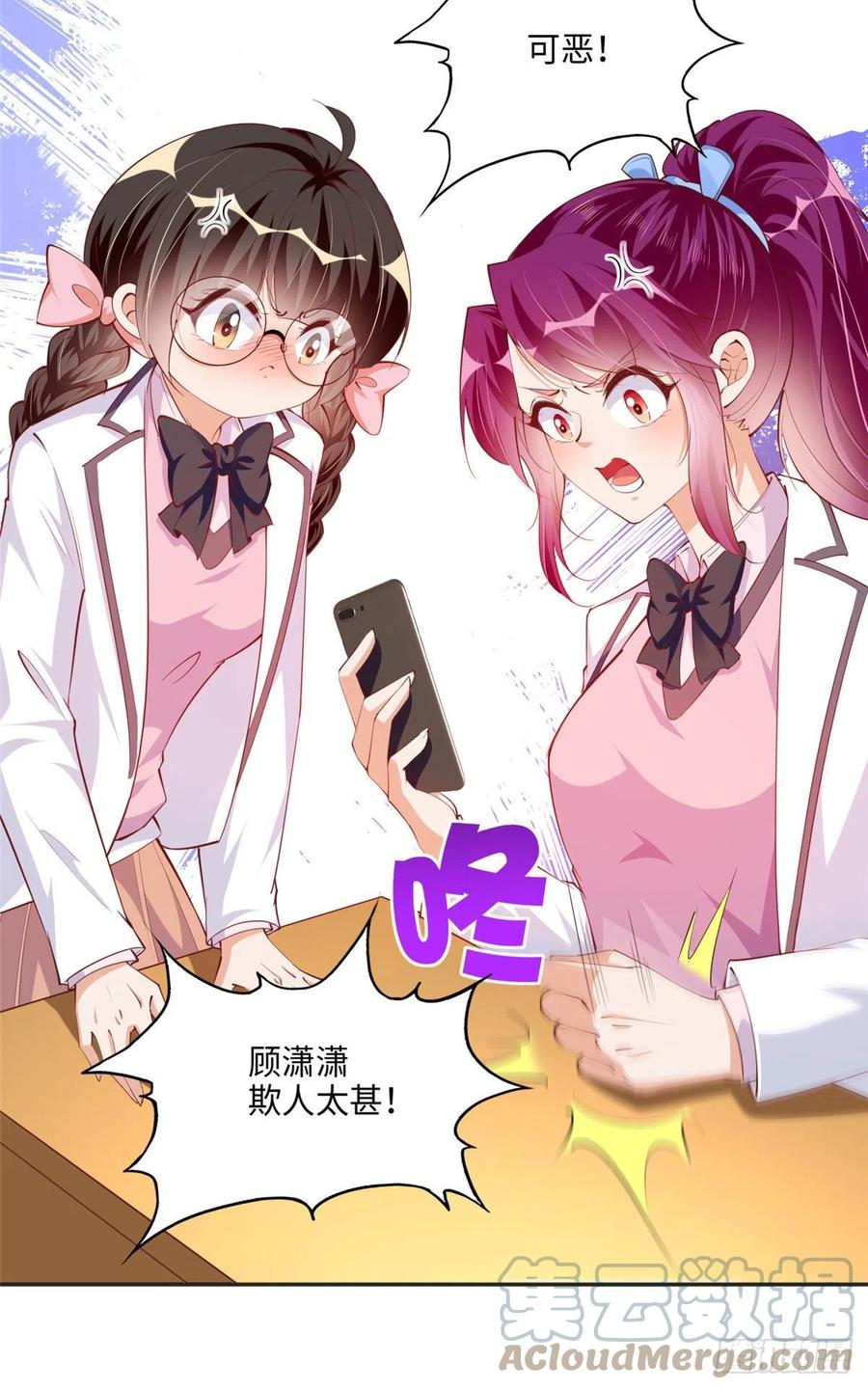 豪门BOSS竟是女高中生！ 046 贱人就是欠打！ 第7页