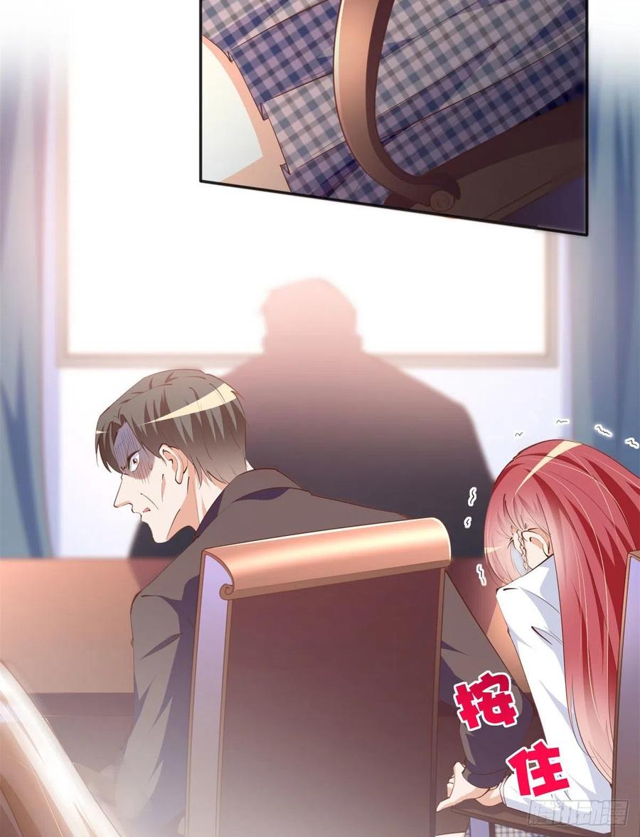 豪门BOSS竟是女高中生！ 047 么、么、哒？ 第16页