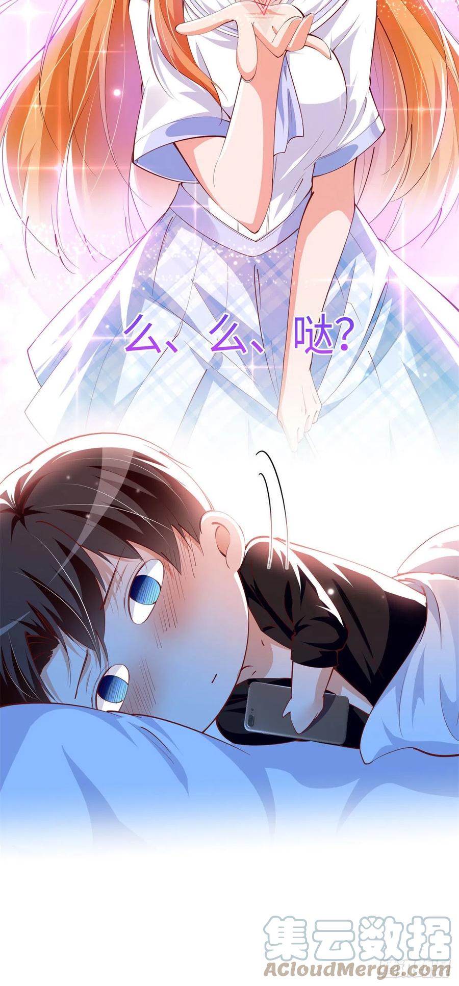豪门BOSS竟是女高中生！ 047 么、么、哒？ 第35页
