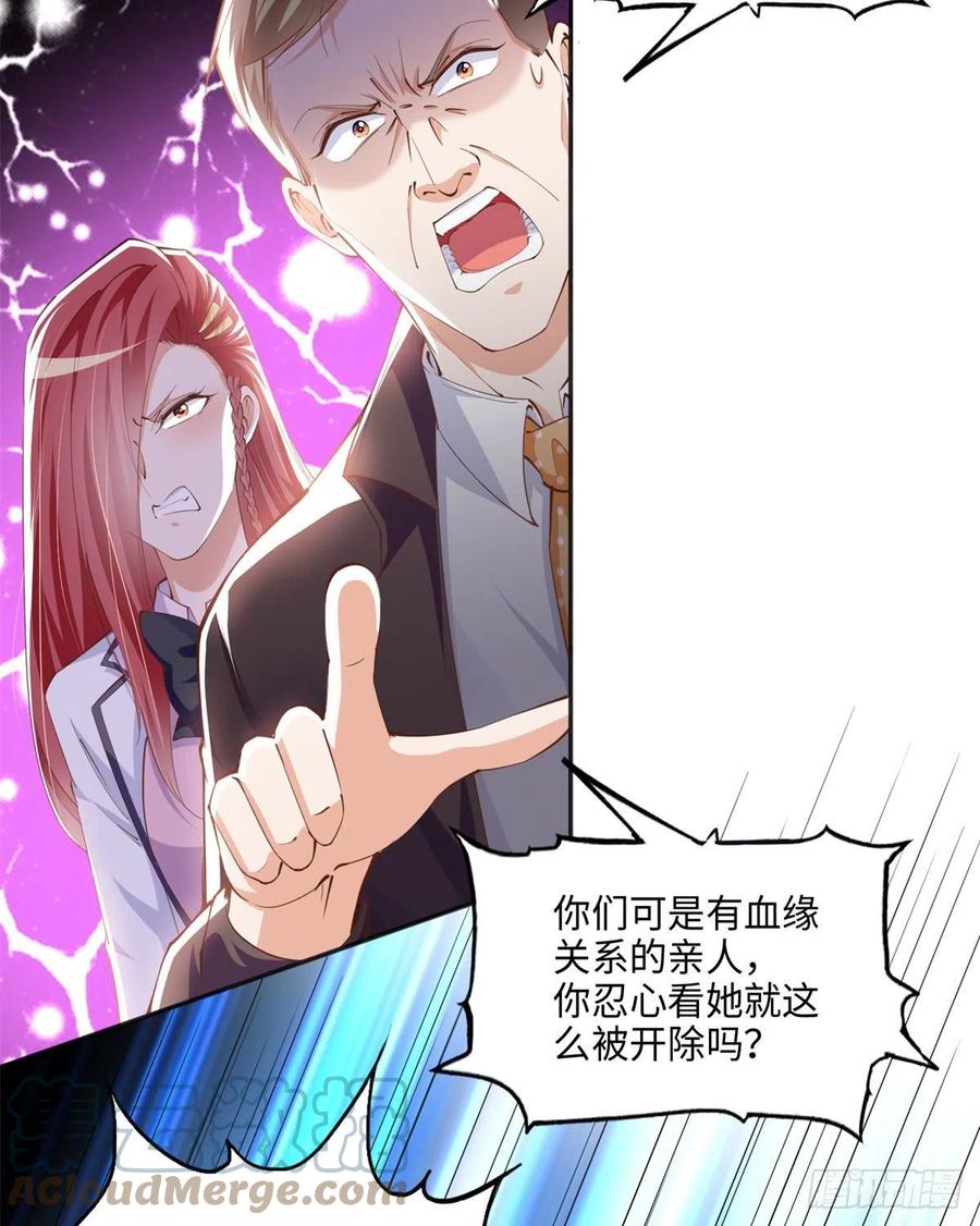 豪门BOSS竟是女高中生！ 047 么、么、哒？ 第11页