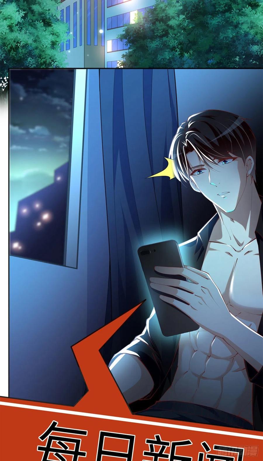 豪门BOSS竟是女高中生！ 047 么、么、哒？ 第30页