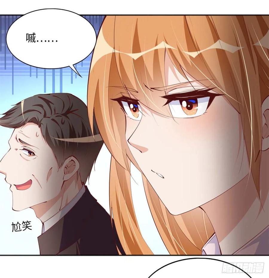 豪门BOSS竟是女高中生！ 047 么、么、哒？ 第4页