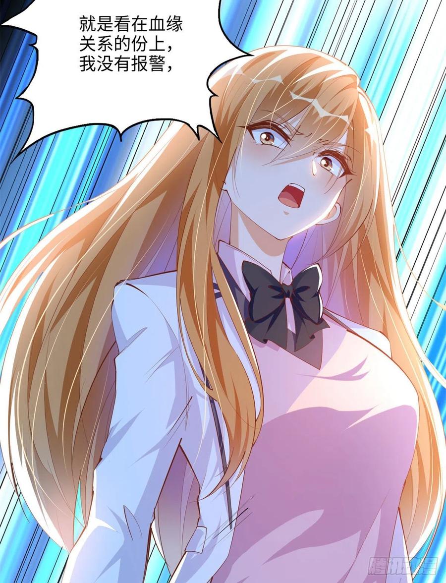 豪门BOSS竟是女高中生！ 047 么、么、哒？ 第12页