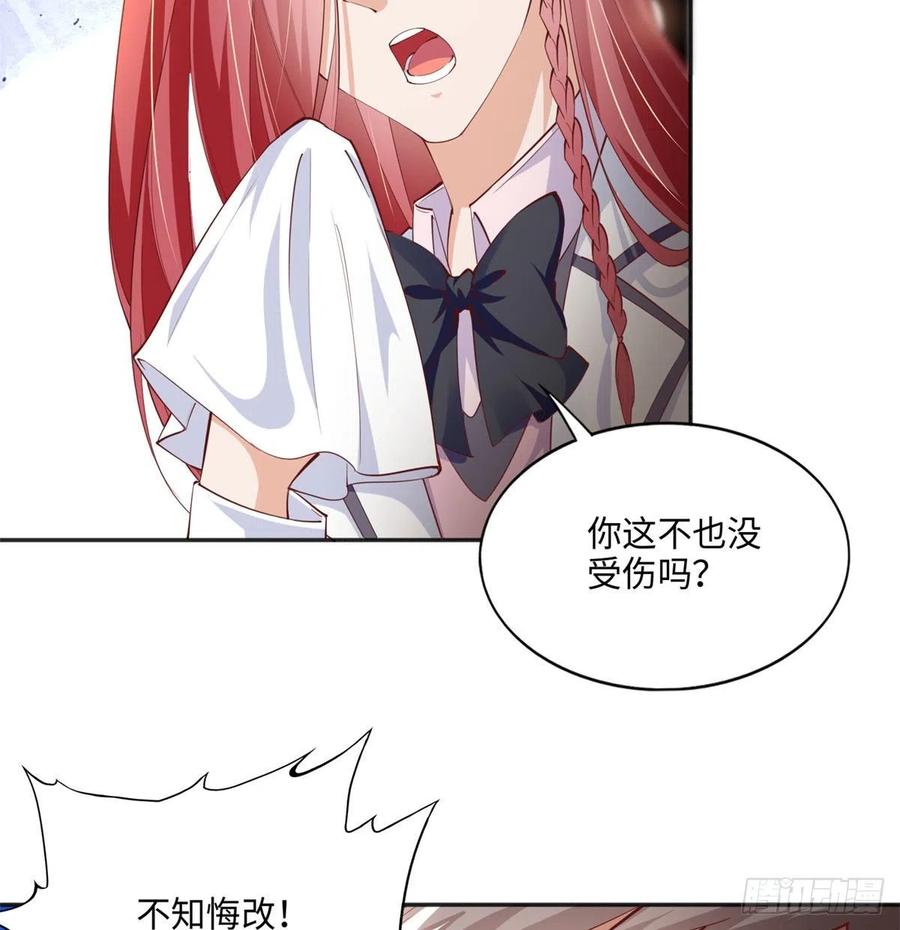 豪门BOSS竟是女高中生！ 047 么、么、哒？ 第8页