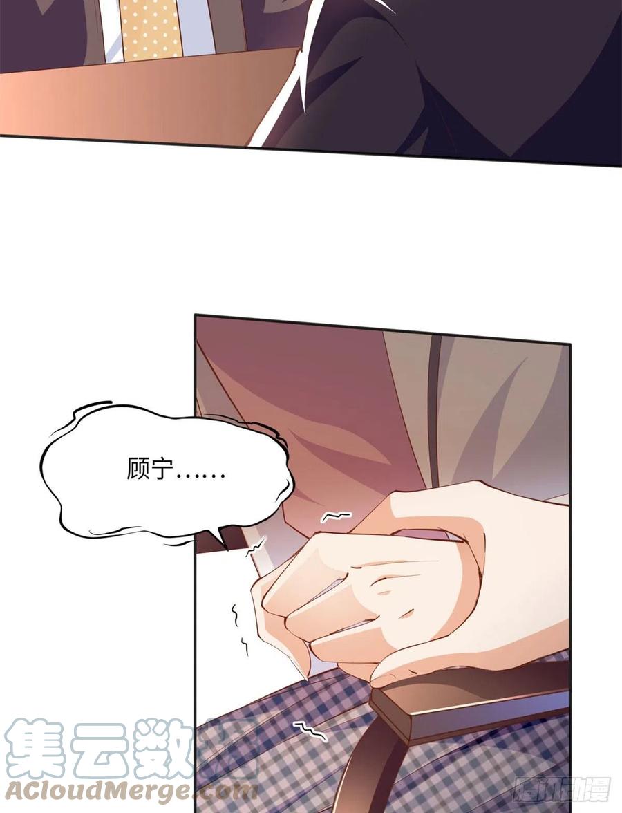 豪门BOSS竟是女高中生！ 047 么、么、哒？ 第15页