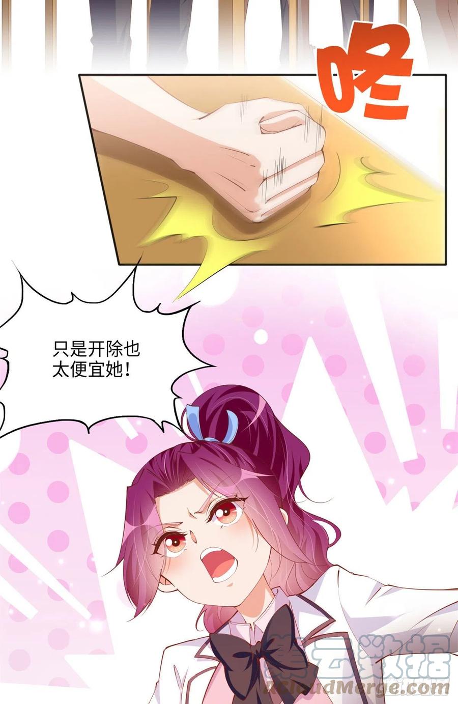 豪门BOSS竟是女高中生！ 047 么、么、哒？ 第19页