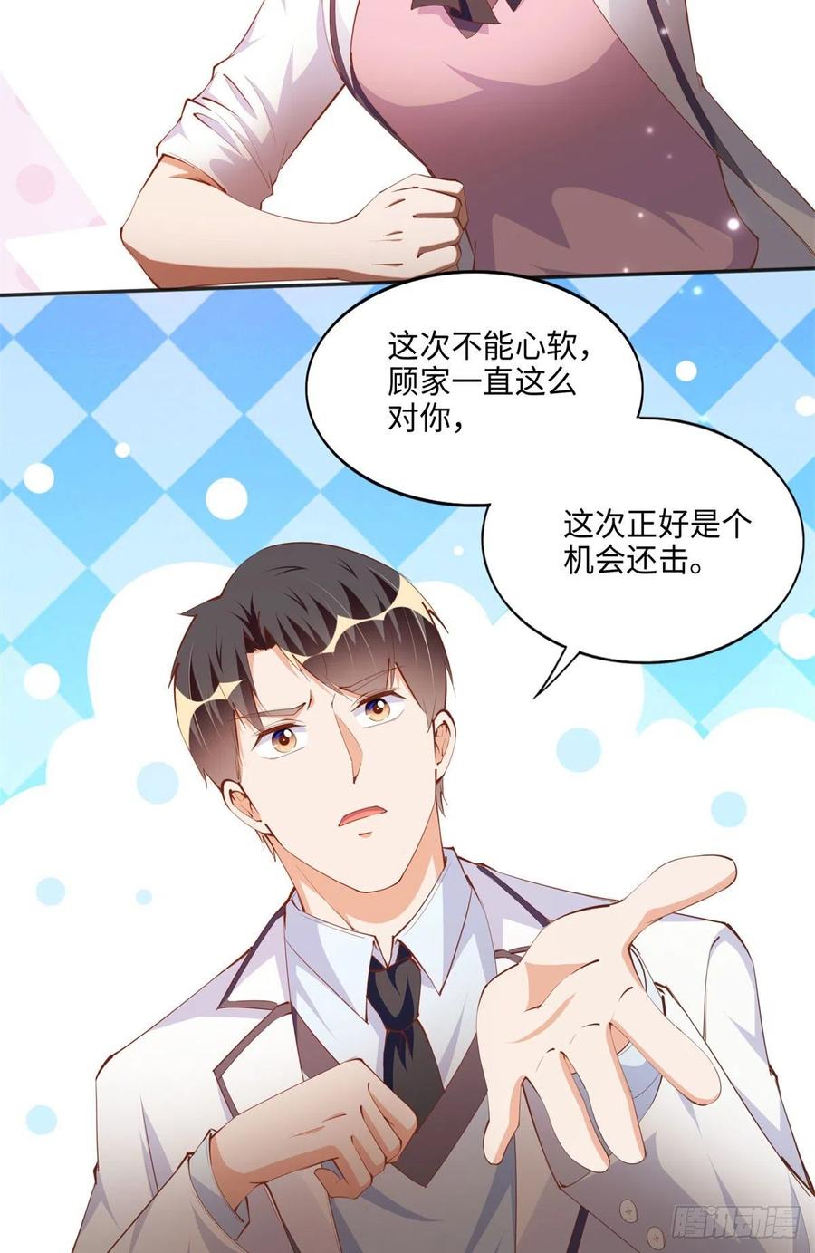 豪门BOSS竟是女高中生！ 047 么、么、哒？ 第20页
