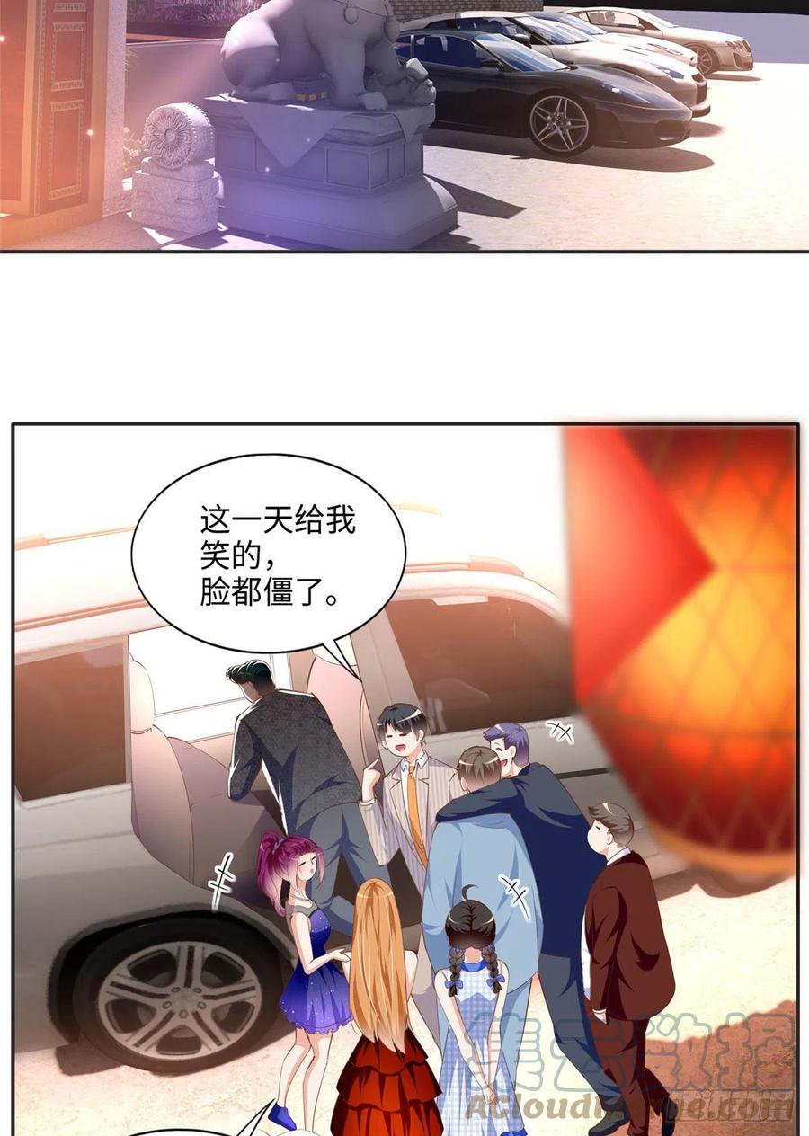 豪门BOSS竟是女高中生！ 048 她什么来头？ 第27页