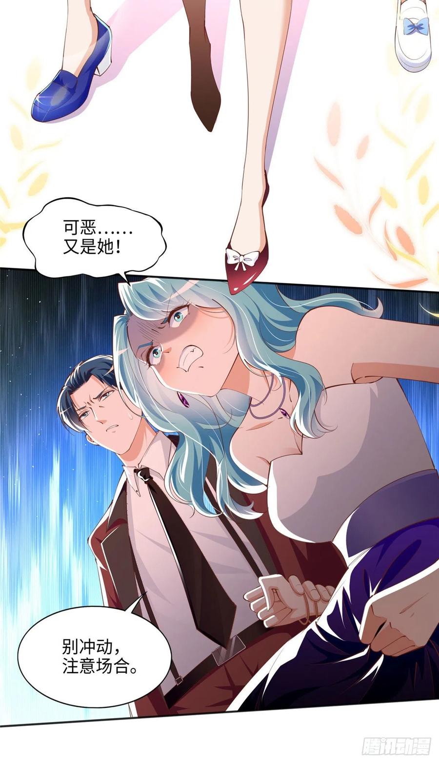 豪门BOSS竟是女高中生！ 048 她什么来头？ 第10页