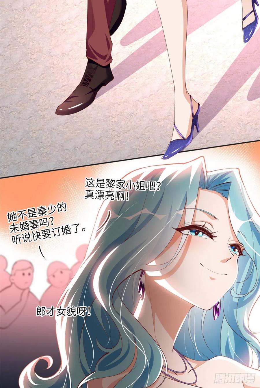 豪门BOSS竟是女高中生！ 048 她什么来头？ 第6页