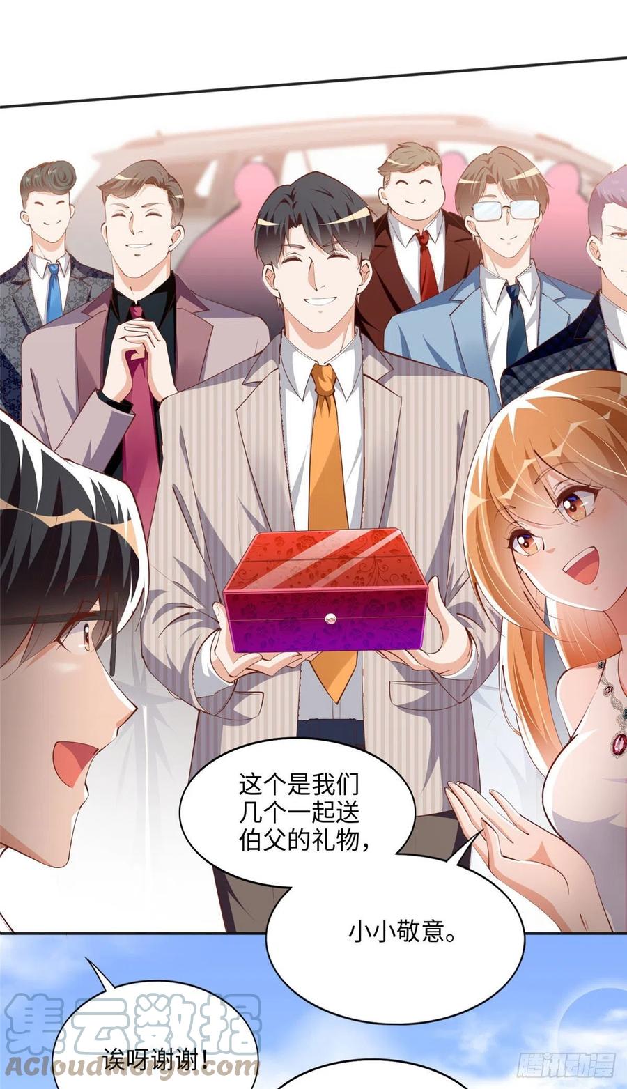 豪门BOSS竟是女高中生！ 048 她什么来头？ 第11页