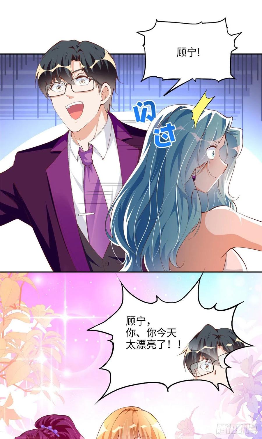 豪门BOSS竟是女高中生！ 048 她什么来头？ 第8页