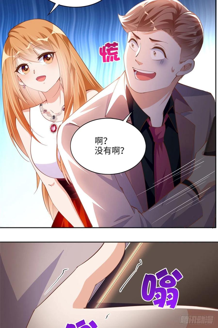 豪门BOSS竟是女高中生！ 048 她什么来头？ 第32页