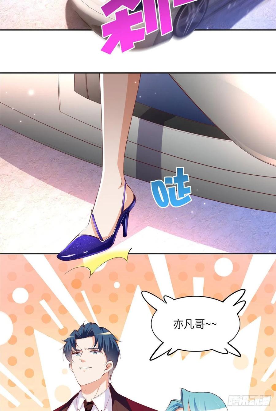 豪门BOSS竟是女高中生！ 048 她什么来头？ 第4页