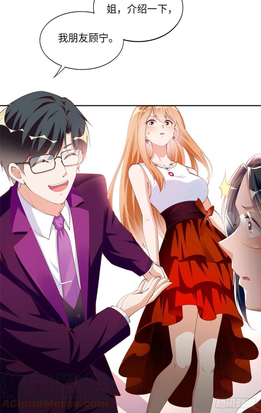 豪门BOSS竟是女高中生！ 048 她什么来头？ 第17页
