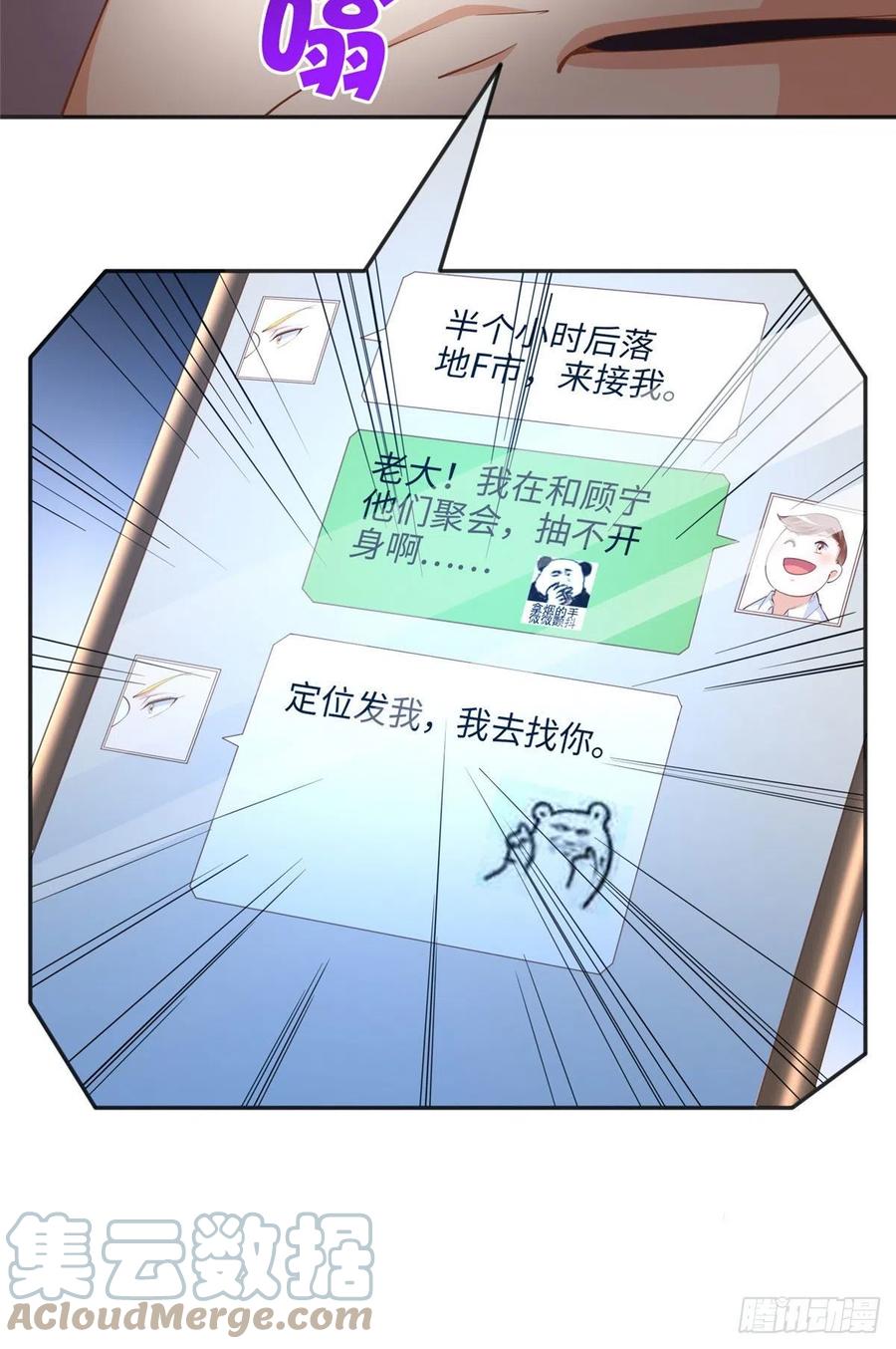 豪门BOSS竟是女高中生！ 048 她什么来头？ 第33页