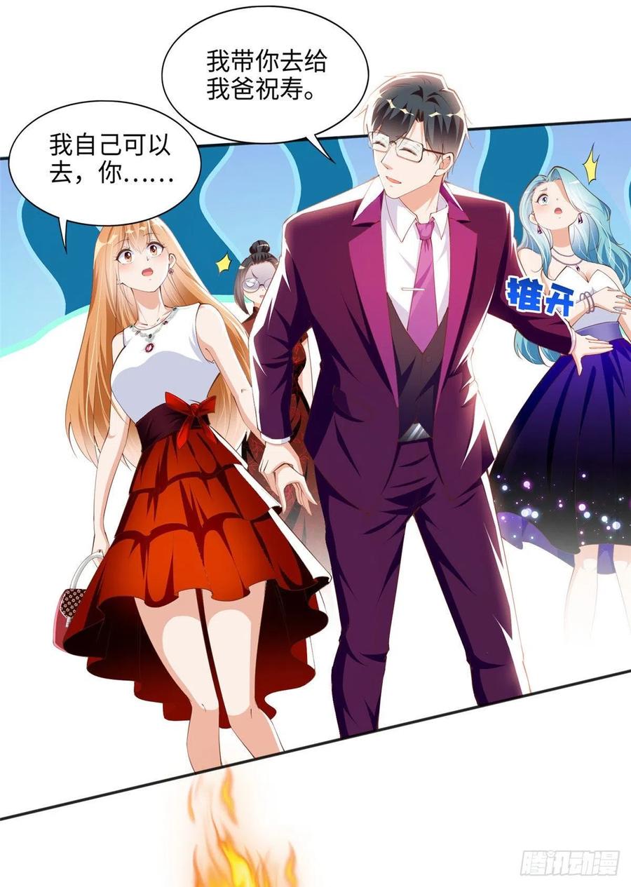 豪门BOSS竟是女高中生！ 048 她什么来头？ 第24页