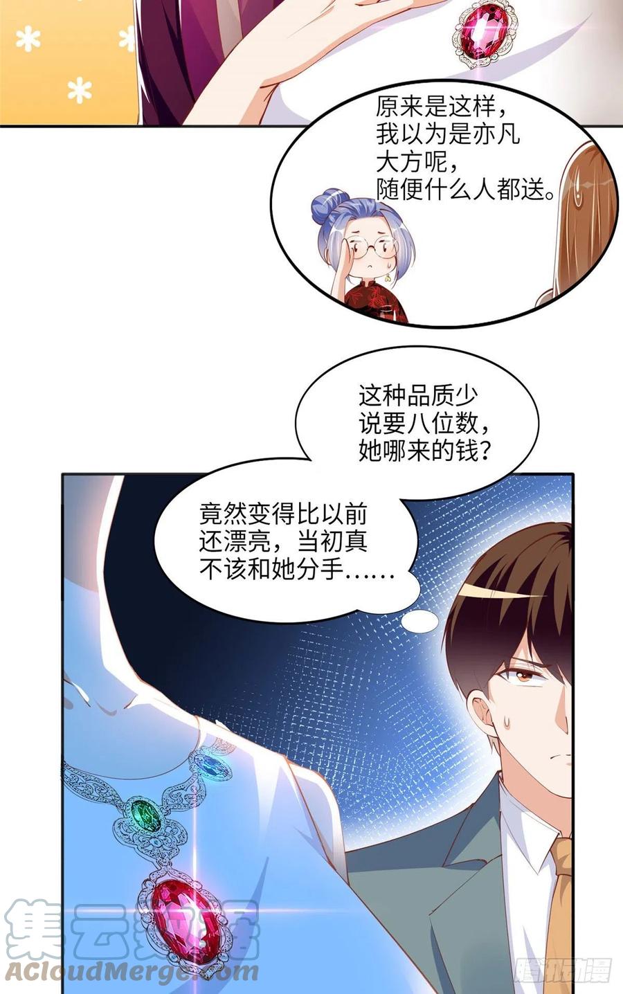 豪门BOSS竟是女高中生！ 048 她什么来头？ 第21页