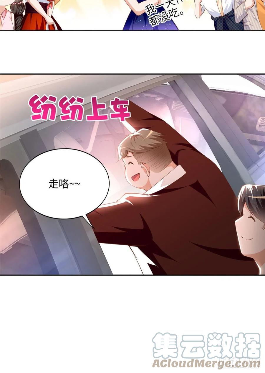 豪门BOSS竟是女高中生！ 048 她什么来头？ 第29页
